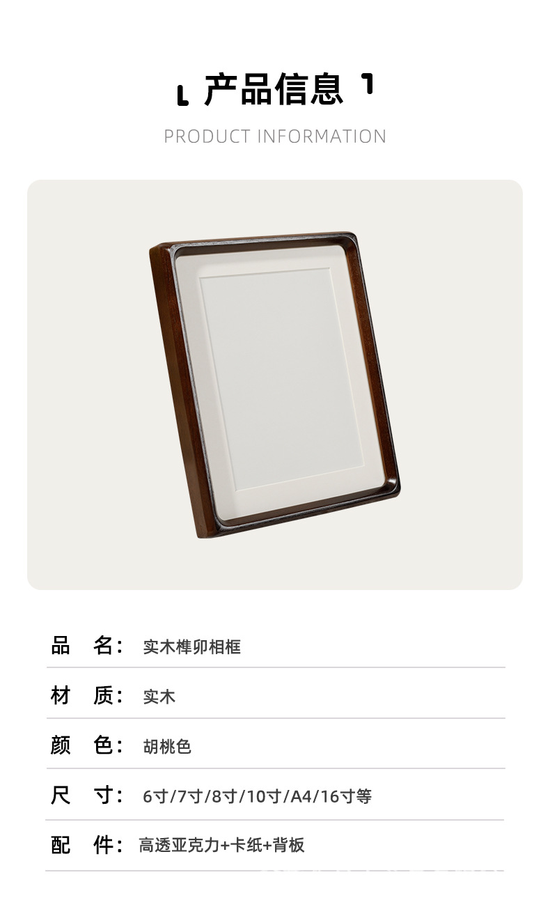 实木黑胡桃榫色卯内外圆角相框摆台情侣字画木质相框画框厂家批发详情8
