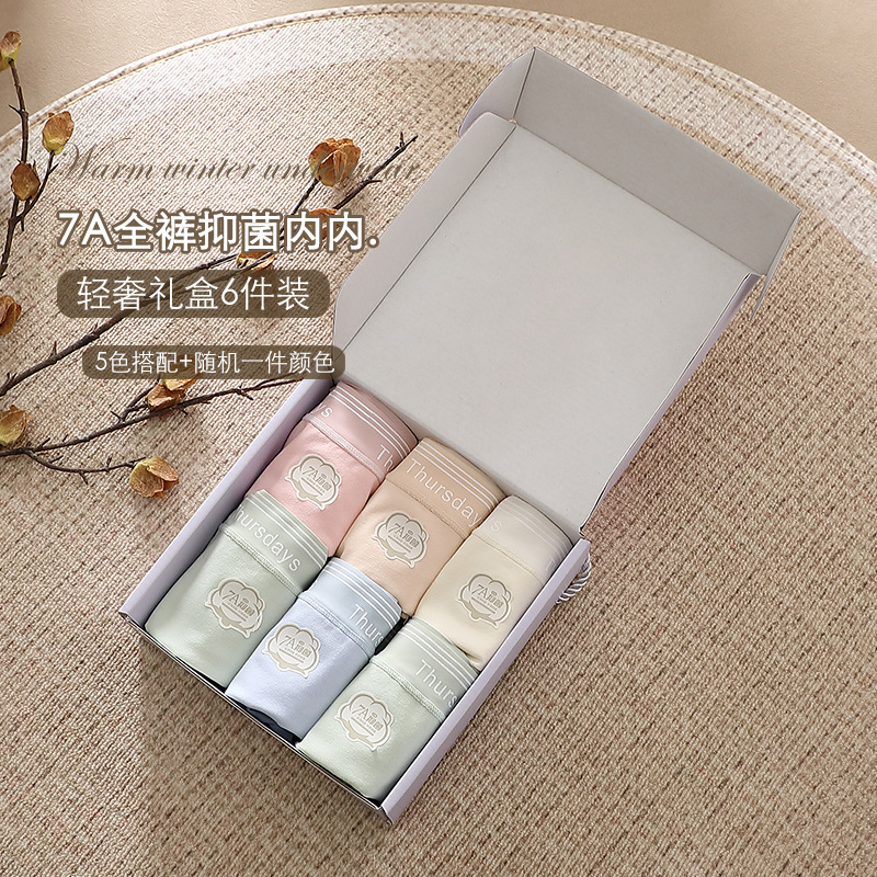 【礼盒装】7A抑菌全棉女士内裤中腰加长抗菌裆透气女生三角裤工厂详情3