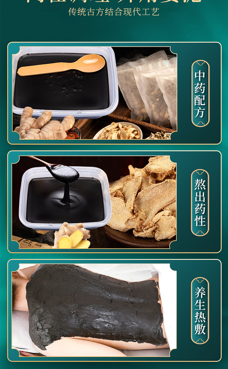 艾草泥灸500g 美容院同款药灸全身通用姜泥灸厂家批发草本泥灸膏详情5