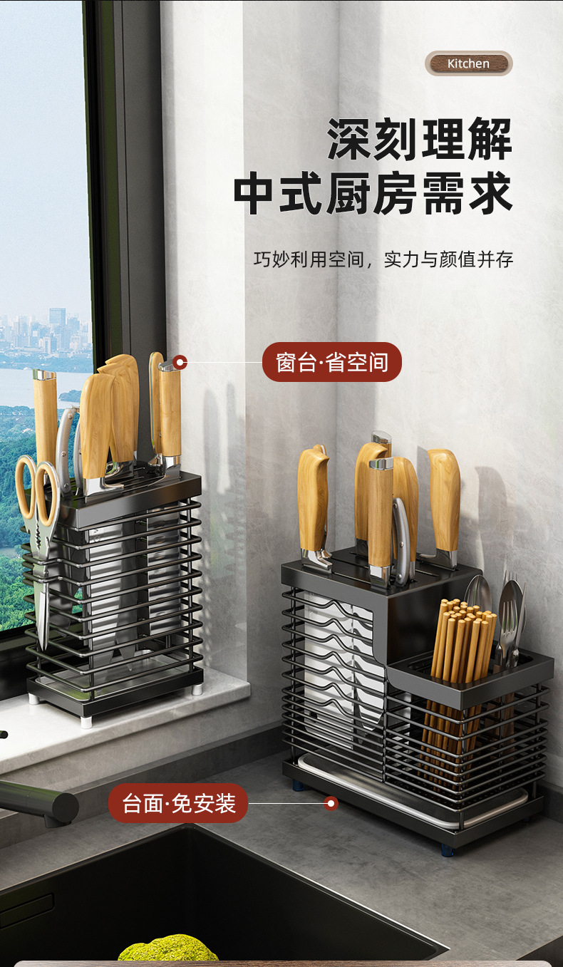 304不锈钢刀架厨房置物架家用台面放筷子刀具一体壁挂式收纳架详情8