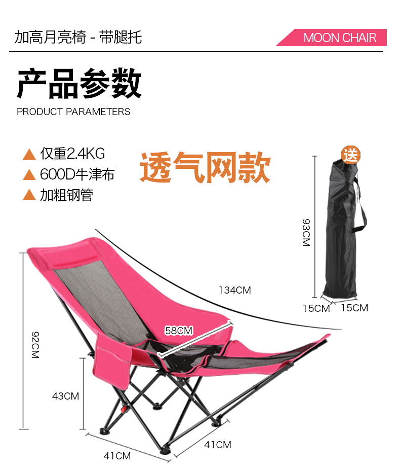 懒人月亮椅透气网面轻便户外折叠躺椅可坐可躺露营午睡靠背可调节详情16