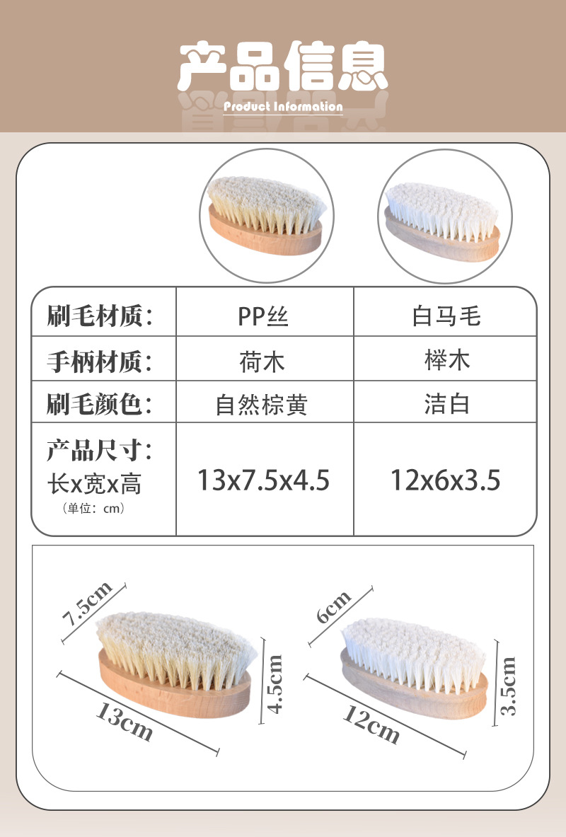 现货批发马鬃毛刷PP丝刷清洁除尘刷鞋刷抛光刷护理清洁代发详情2