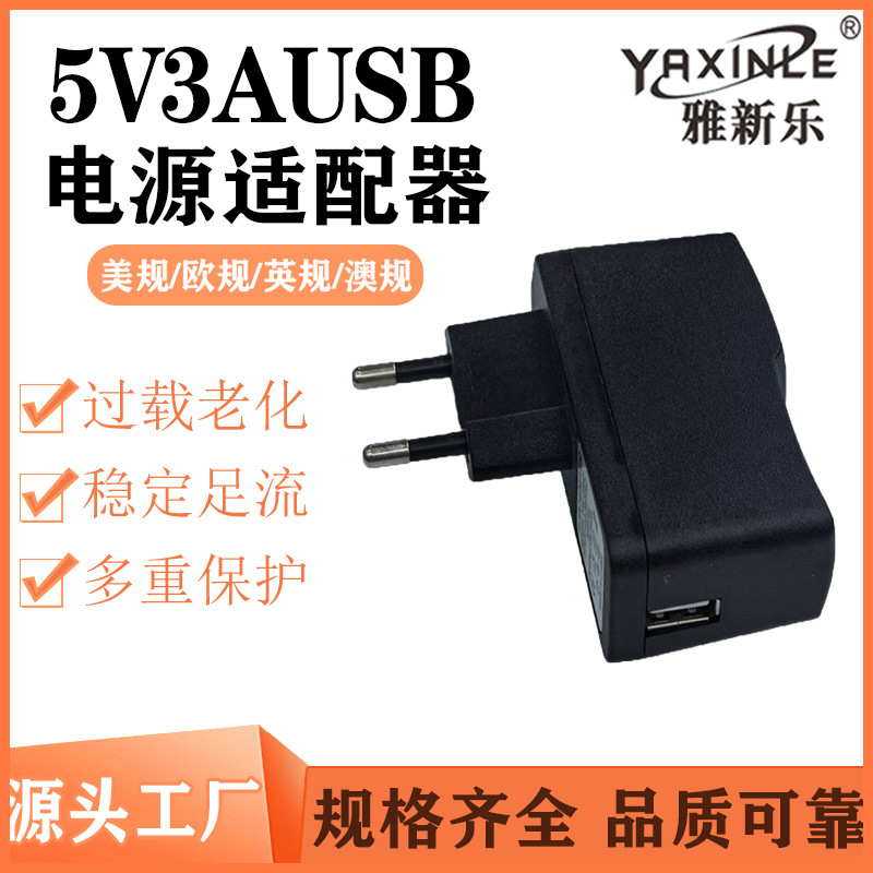 Us and European standard 5V3AUSB charger, USB charger IC solution, full-power USB power adapter pic 3