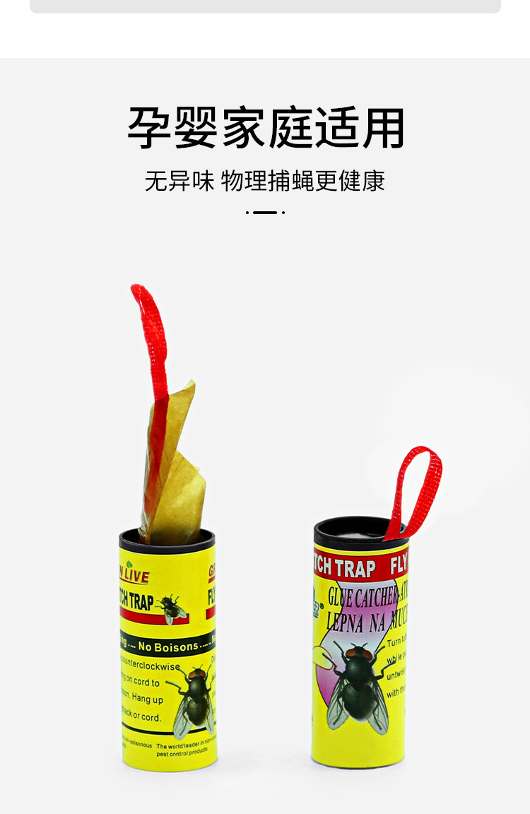 外贸苍蝇卷强力粘苍蝇纸粘蝇板药沾蚊杀手捕捉器灭蝇子盒装苍蝇卷详情7