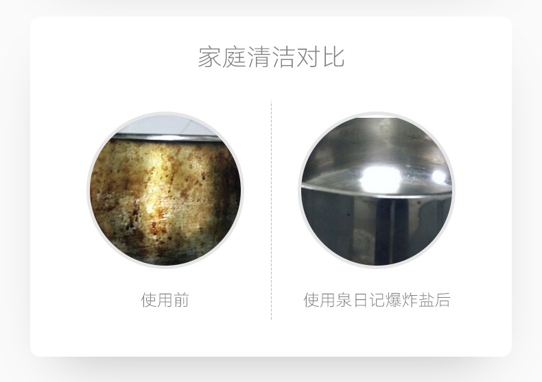 爆炸盐详情页-未修改_07.jpg