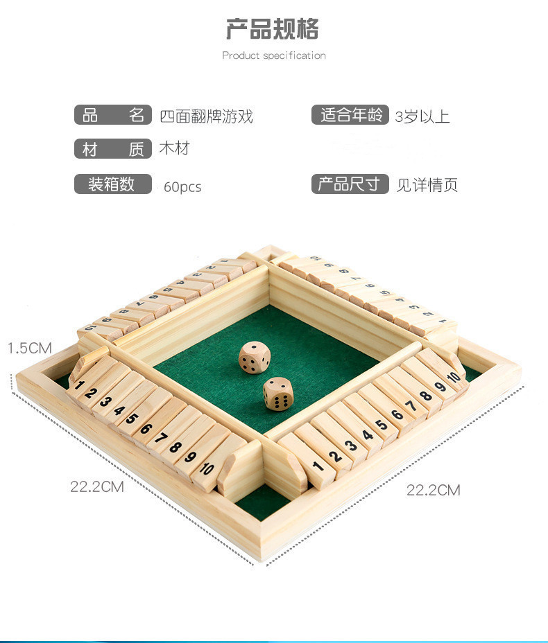 双面数字四面翻牌桌游p0.36真心话大冒险KTV酒吧聚会休闲助兴游戏详情2