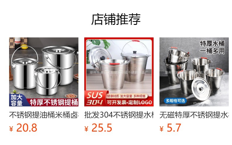 加厚款不锈钢热油桶提油桶高汤桶牛奶桶直身桶带盖加脚家用商用大详情1