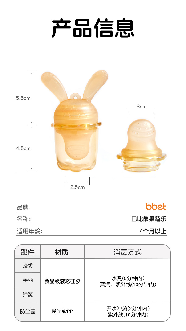 Babi Xiang Fruit and Vegetable Bite Bag, baby Food Magic Tool, teething Gel, teething stick, liquid silicone feeding Tableware pic 15