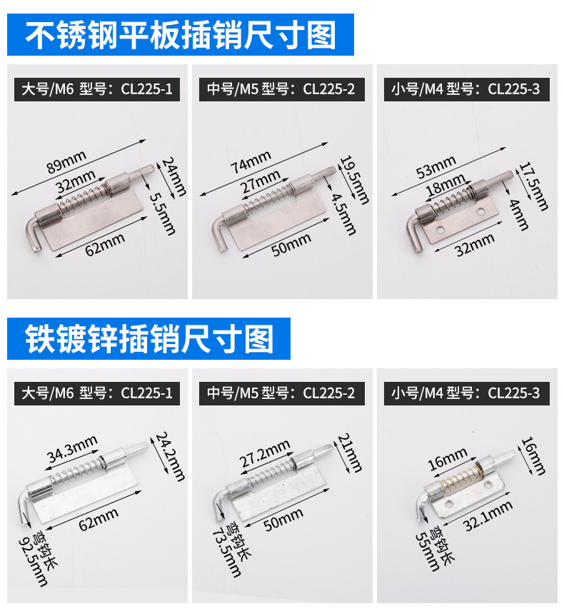304不锈钢平板插销CL225 可焊接配电柜箱门铰链 镀彩锌弹簧铁插销详情2