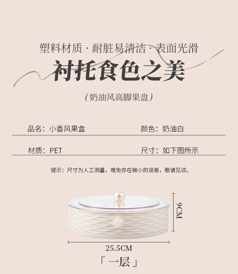 轻奢风高级感干果盒客厅干果盘坚果零食糖果收纳盒高颜值果盘带盖详情7