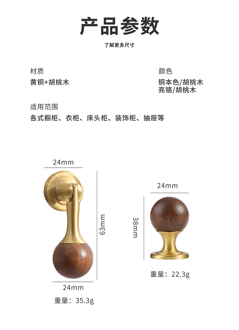 Factory wholesale of Chinese-style walnut wood wardrobe door handles, simple brass cabinet drawer furniture, and round ball handles pic 11