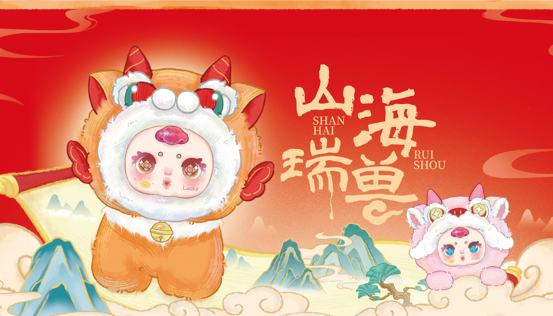mm Milk candy Mountain and Sea Auspicious Beast plush pendant Blind box Cartoon cute doll Backpack Pendant Pendant Gift pic 1