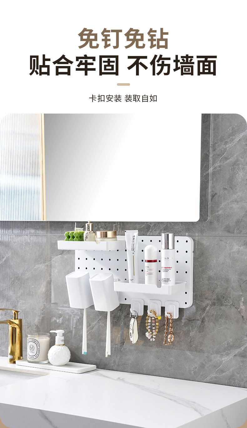 洞洞板收纳架卫生间免打孔黏贴式置物架浴室厕所墙上洗漱用品储物架DIY组合架详情15