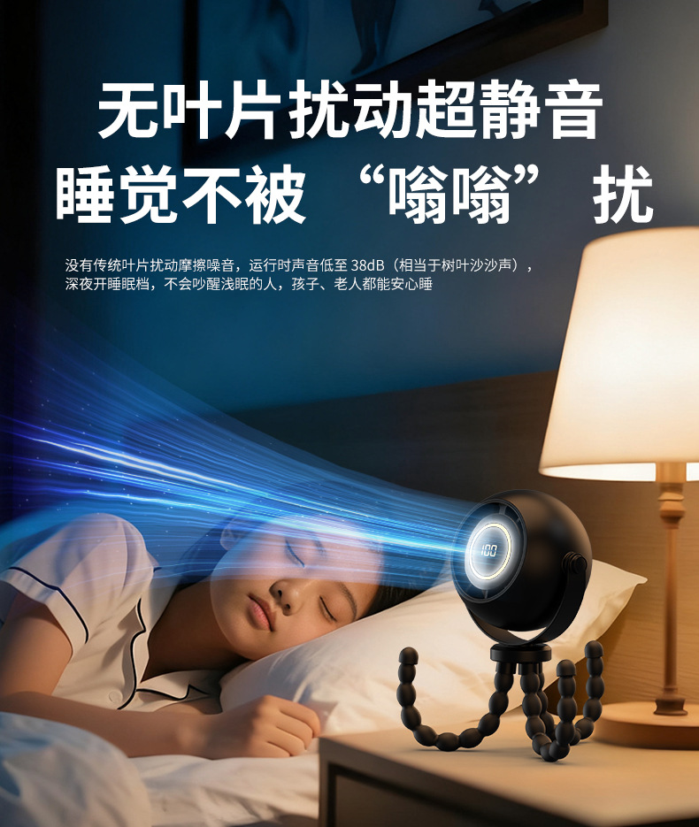 26新款婴儿车手持小风扇户外便携推车风扇静音八爪鱼风扇跨境详情12