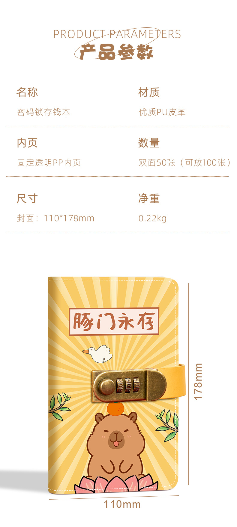 卡皮巴拉存钱本记账本现金收纳袋小学生家庭带锁理财存钱袋手账本详情10
