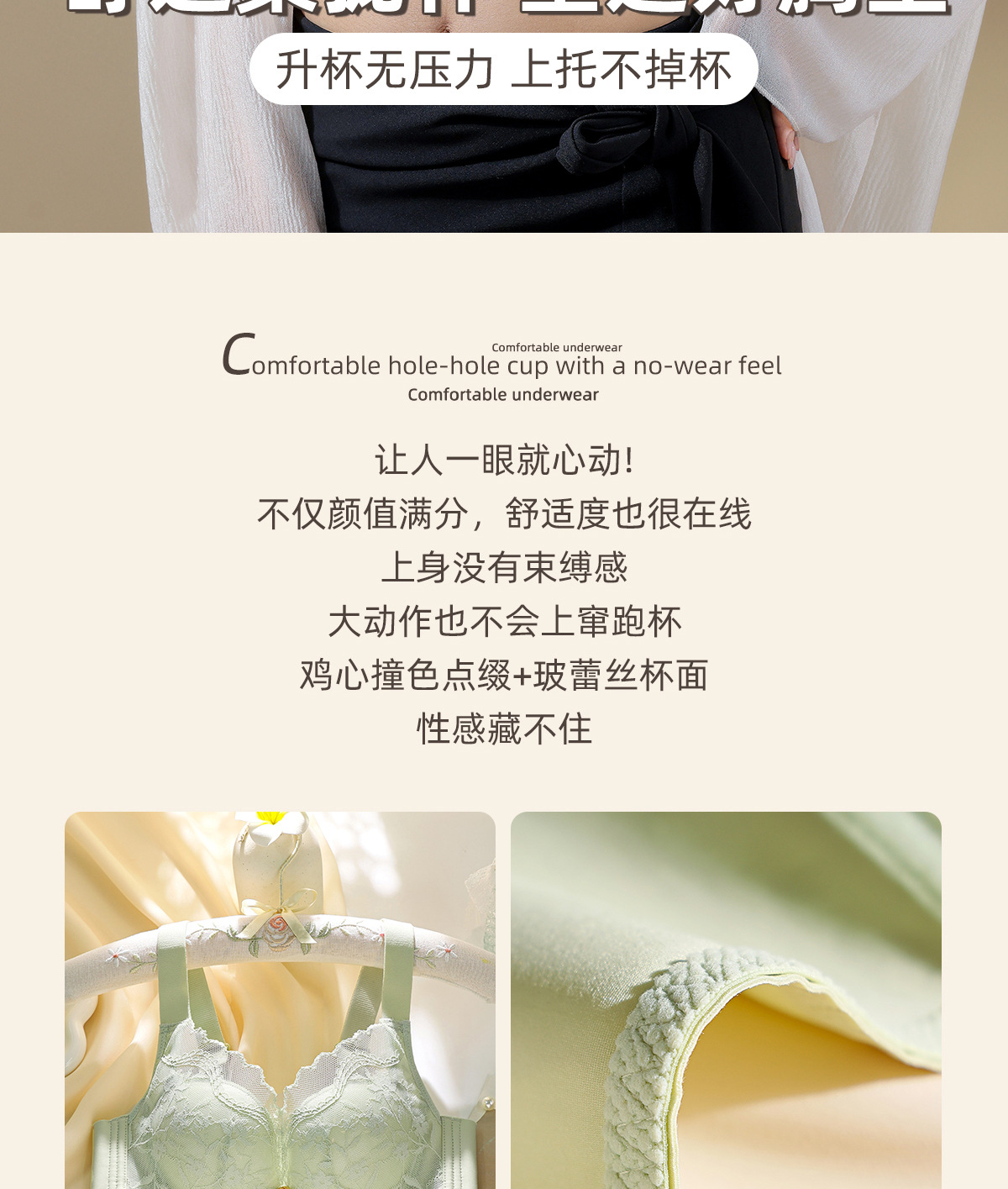 桑蚕丝无磁无钢圈文胸小胸聚拢上托透气防下垂收副乳内衣女士bra详情3