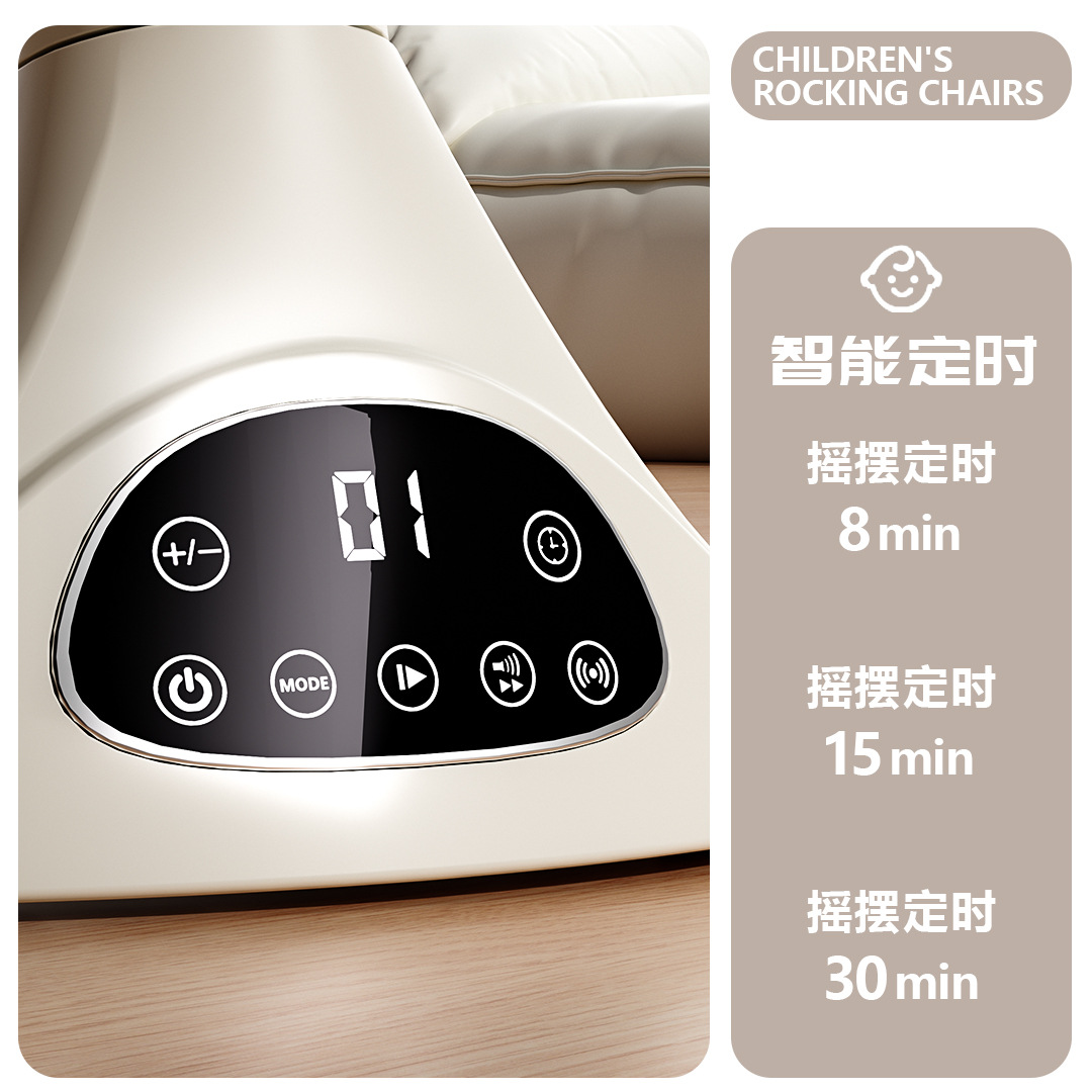 严选宝宝电动摇椅安抚摇篮婴儿多功能可坐可躺摇摇椅APP遥控详情15