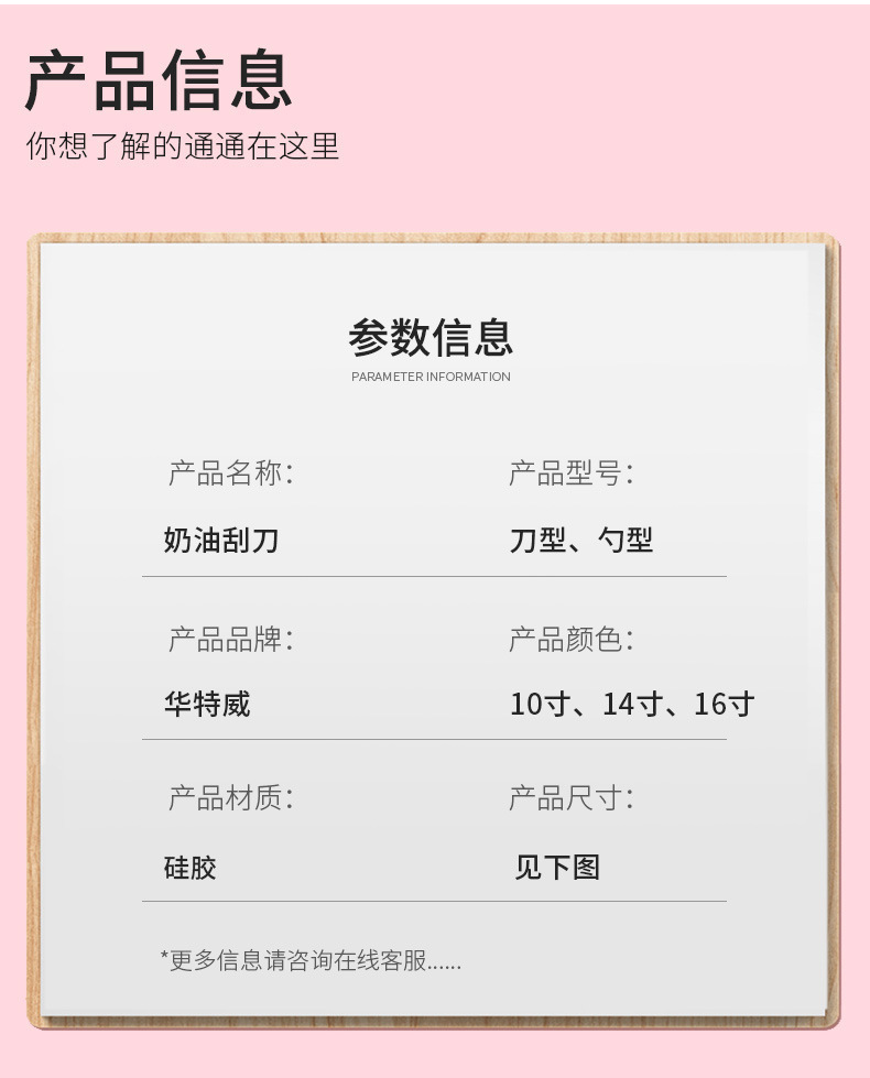 ✅烘焙用具牛油刮刀3件套硅胶刮刀耐高温硅胶奶油厨房刮刀烘焙跨详情8