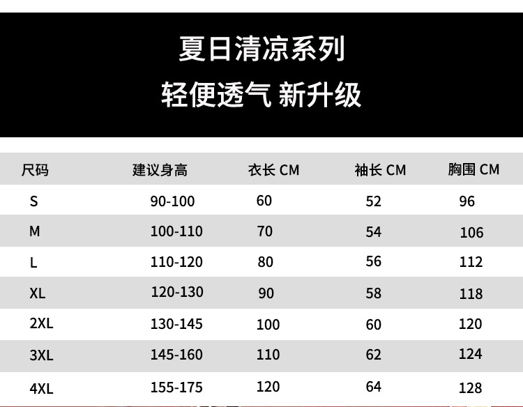 儿童雨衣2024新款轻薄透气男童女童中大童幼儿园宝宝雨披轻便款详情1
