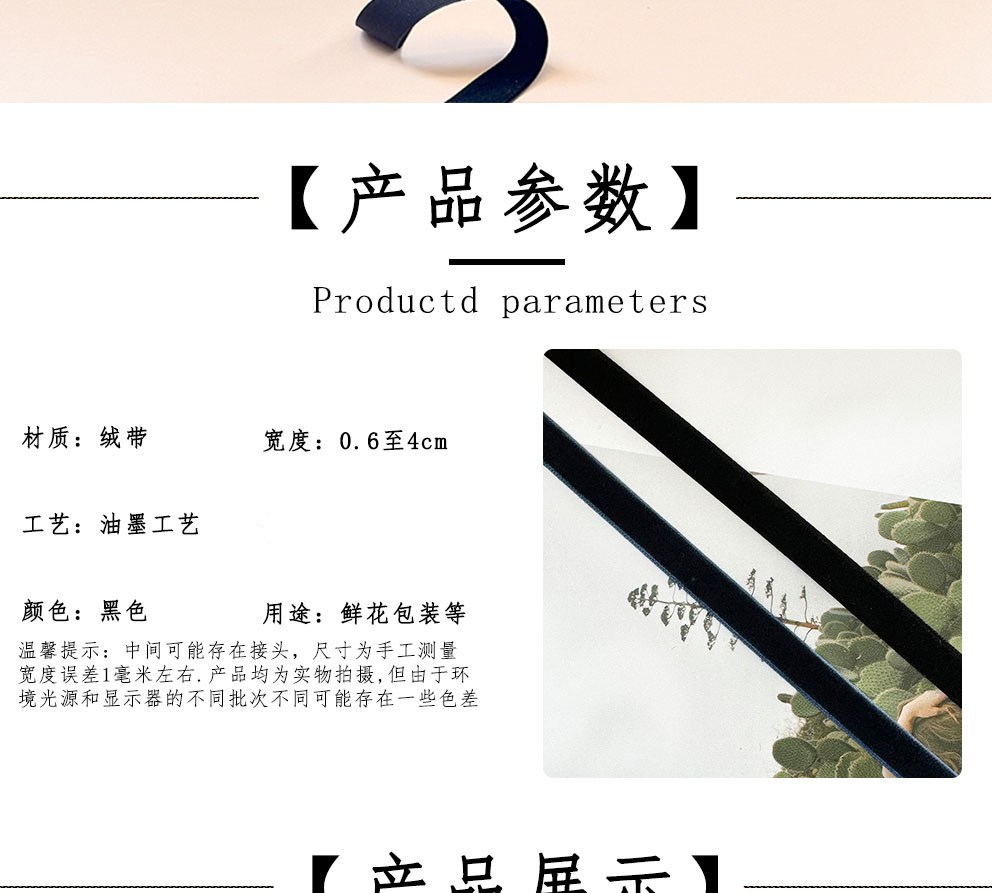 黑色-丝绒1_02_副本.jpg
