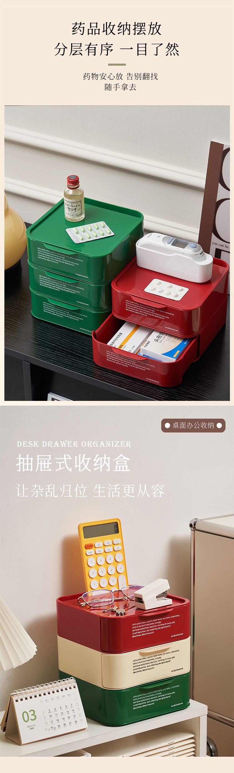 高品质多巴胺抽屉桌面收纳盒可叠加多层文具收纳盒学生宿舍整理盒详情4