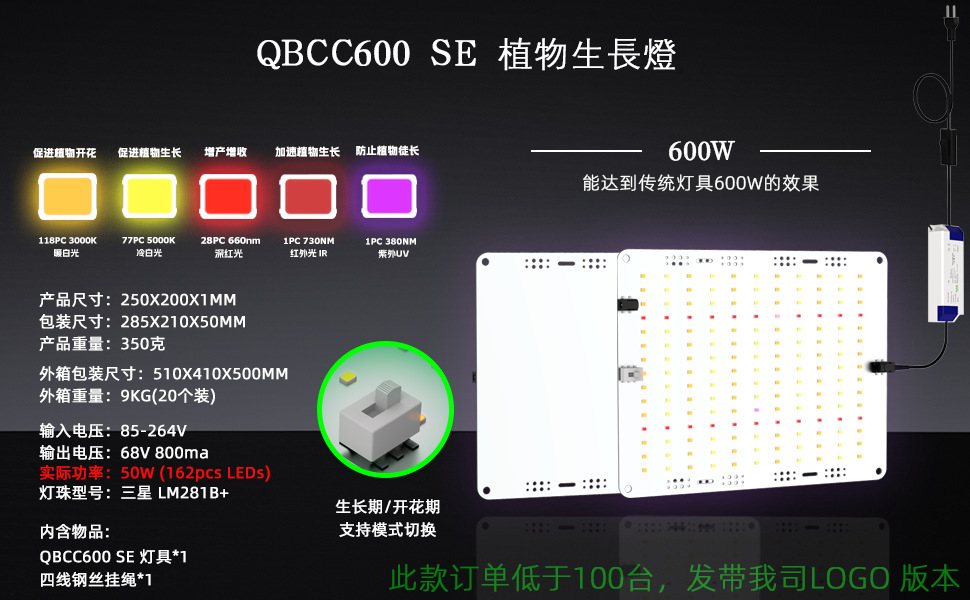 Source factory dimmable LED plant growth lamp 650W-1500W quantum supplementary light succulent seedling plant lamp pic 7