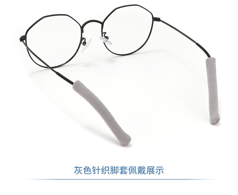 High-elasticity knitted eyeglass foot covers, anti-slip, fixed, comfortable ear pads, ear covers, anti-drop eyeglass accessories, foot covers, cross-border pic 10