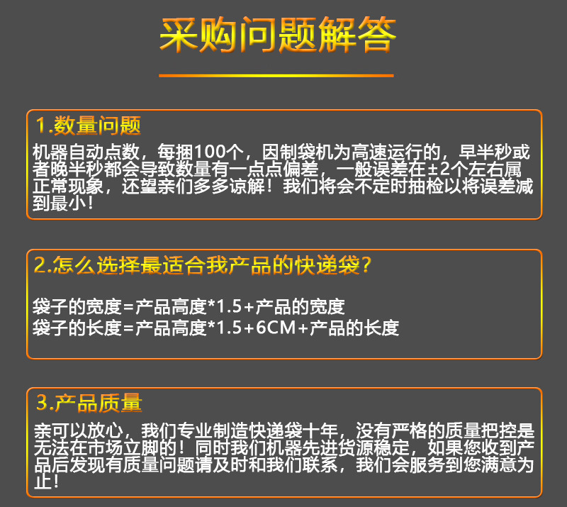 厂家直销快递袋子物流防水防爆包装服装加厚全新料封口打包袋顺丰详情20