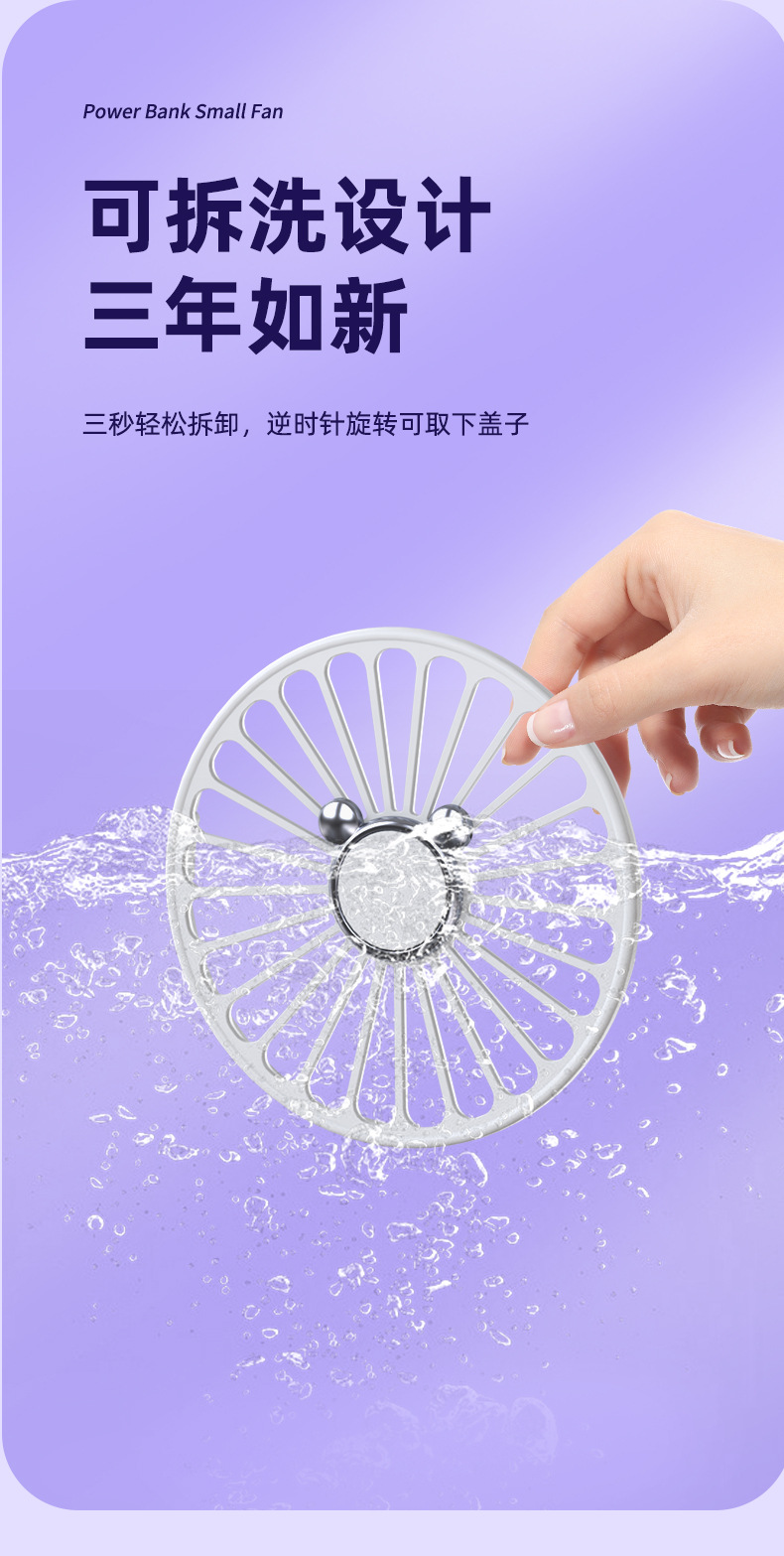 跨境快充随身手持小风扇充电宝10000毫安自带线小巧便携详情14