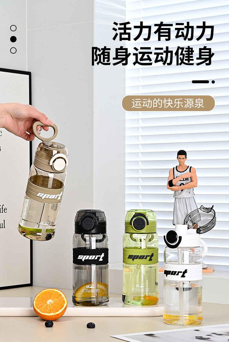 简约学生运动便携水壶吸管杯塑料水杯批发儿童饮水杯子情侣随手杯详情1
