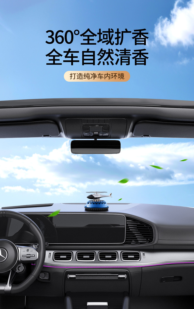 Solar-powered car aircraft aromatherapy ornaments, helicopter car dashboard perfume holders, light-sensing rotating interior accessories pic 3