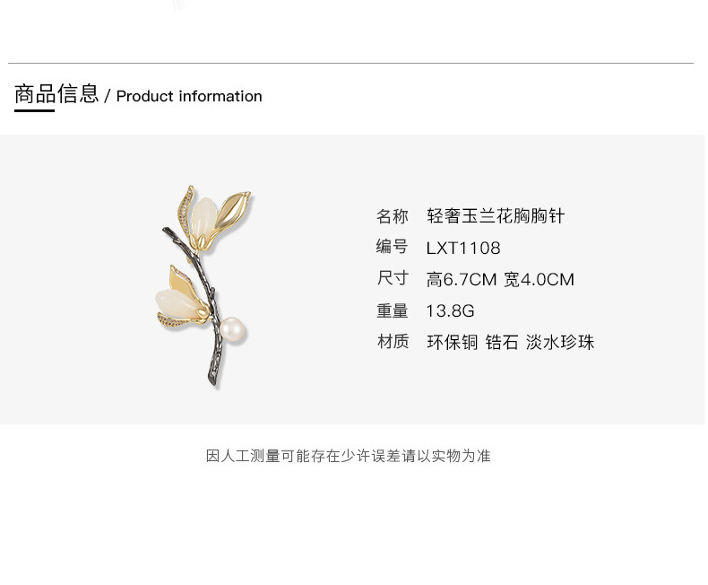 玉兰花胸针高档女奢华气质胸针天然和田玉高端胸花淡水珍珠别针详情11