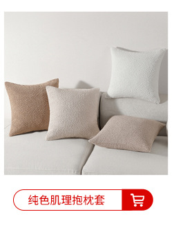 旭爱荷兰绒条纹褶皱抱枕靠枕靠垫办公室腰靠护腰简约纯色靠枕批发详情10