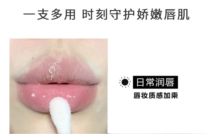 Gege bear Crystal Jelly Lip Oil Moisturizes and hydrates, reduces lip lines, Lipstick Base Lip gloss pic 10