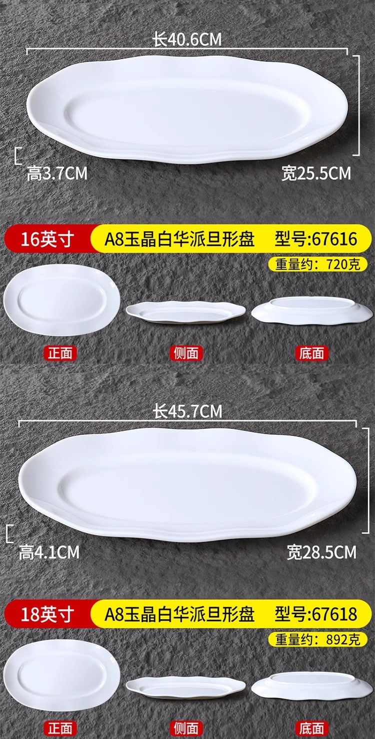 Белый митрофиновый фарфоровый эллипс A8, овальный эллипс с увеличенным уплотнением pic 18