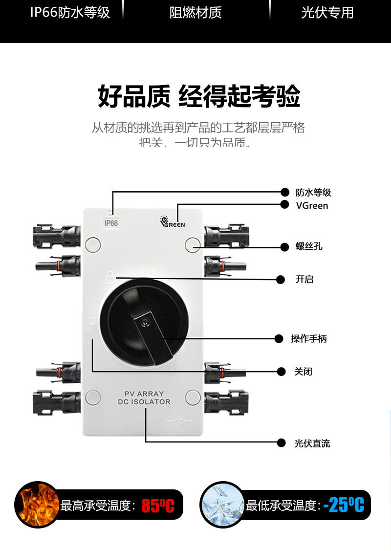 1000V 4P 32A waterproof external DC disconnector, 1000V MC4 photovoltaic switch pic 2