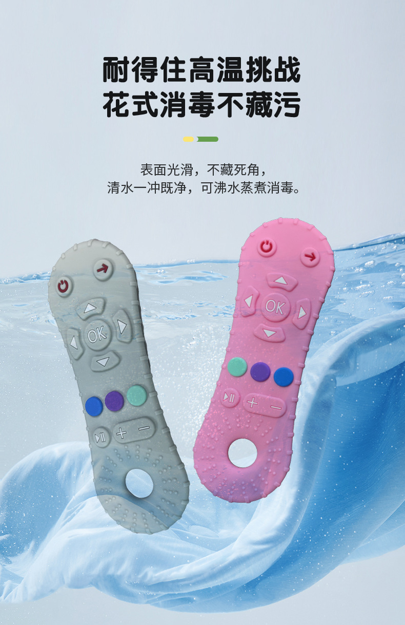 Food-grade liquid silicone remote control teething rings for babies to prevent hand ingestion and teeth grinding are portable pic 10