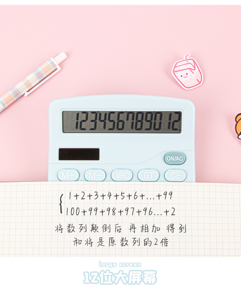 12位真太阳能计算器大屏幕双电源财务会计商用彩色计算机办公用品详情6