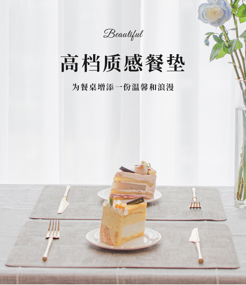 餐垫简约轻奢纯色餐桌隔热垫防烫杯垫餐具垫餐盘餐布西餐垫咖啡垫详情11