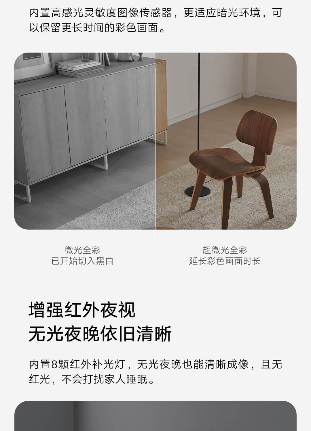 适用小米智能摄像机3云台版无线远程监控摄像头摄像360度智能夜视详情7
