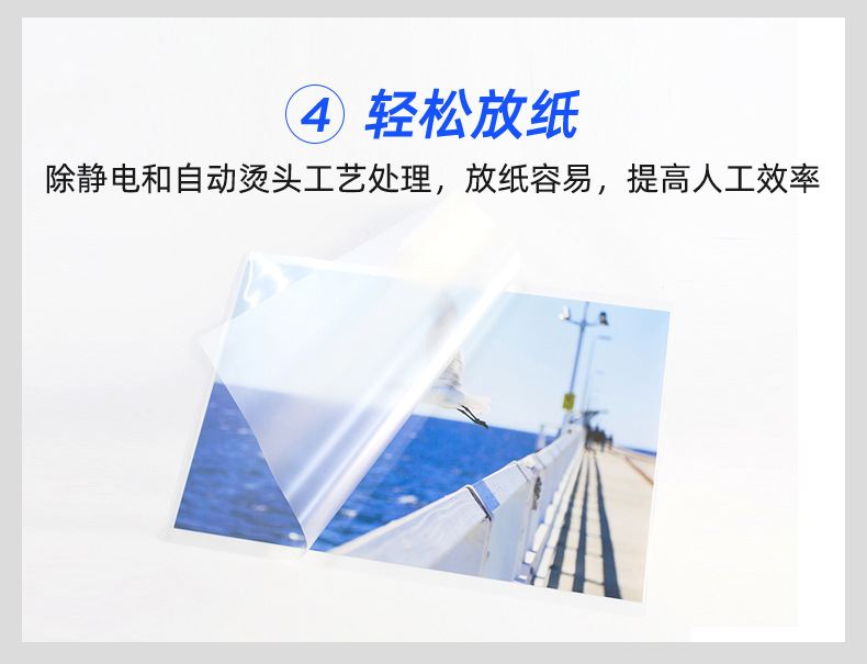 千帆3寸4寸5寸6寸 a3 a4过塑纸照片过胶膜透明过塑膜塑封膜详情6