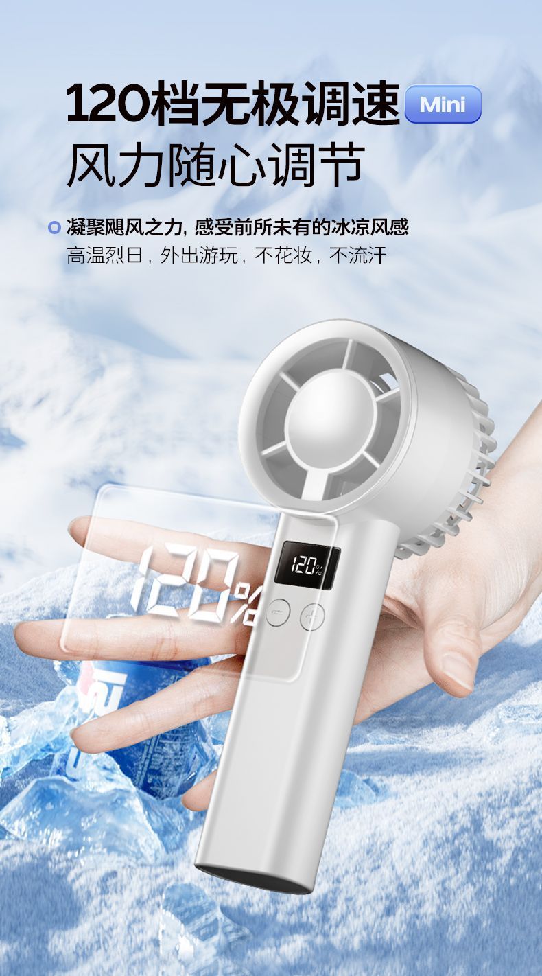 夏季风扇迷你手持风扇充电式涡轮半导体户外便携小风扇现货批发详情4