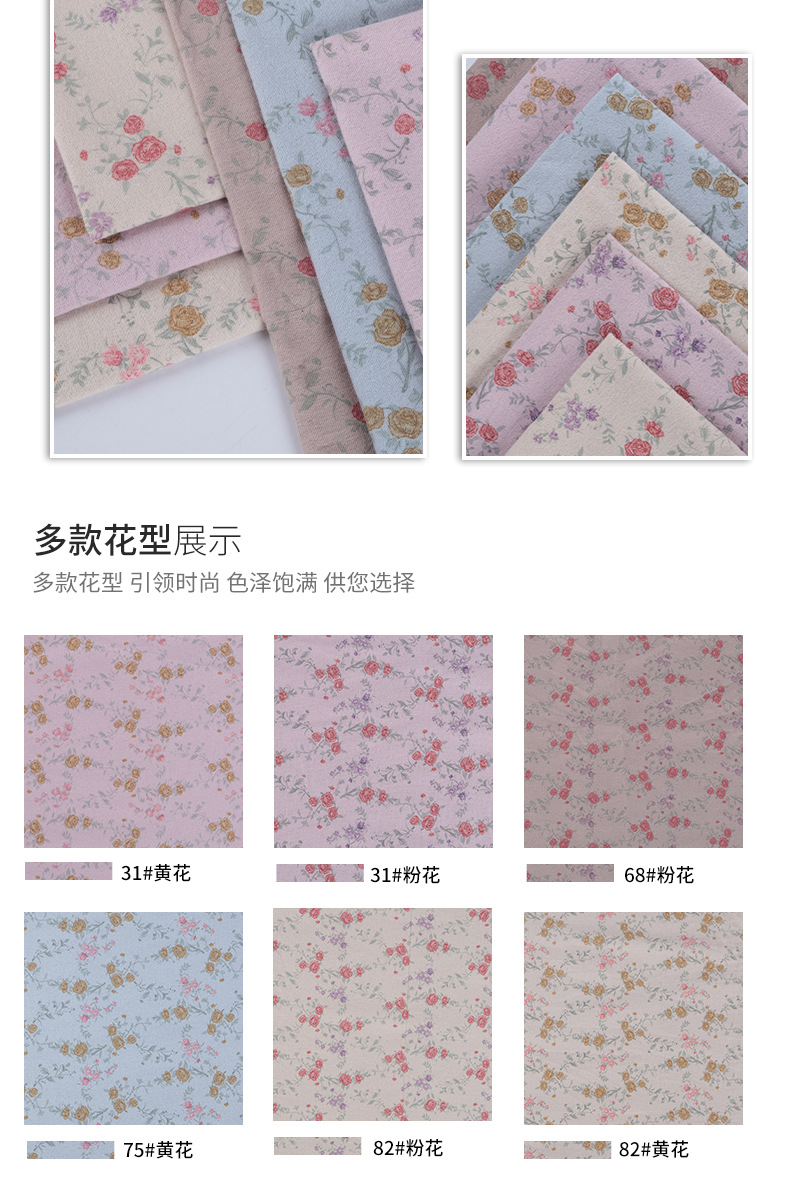 现货全面磨毛印花面料苏醒花碎花布秋款娃衣童装连衣裙面料详情6