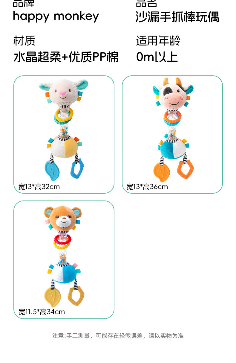 Happy monkey婴儿摇铃玩具宝宝安抚哔哔棒手抓棒婴幼儿抓握训练早详情11