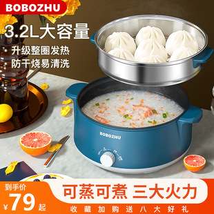 厂家直销多用电火锅不粘电热锅宿舍多功能电煮锅电蒸锅家用电炒锅详情3