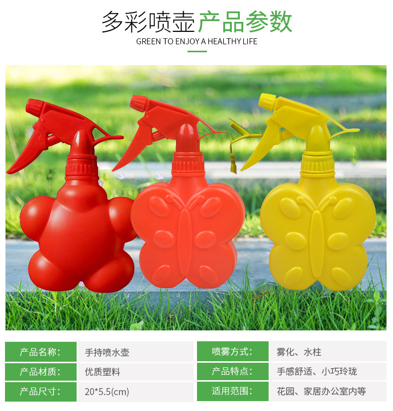 卡通儿童塑料喷壶家庭园艺洒水喷雾器促销礼品日用百货详情4
