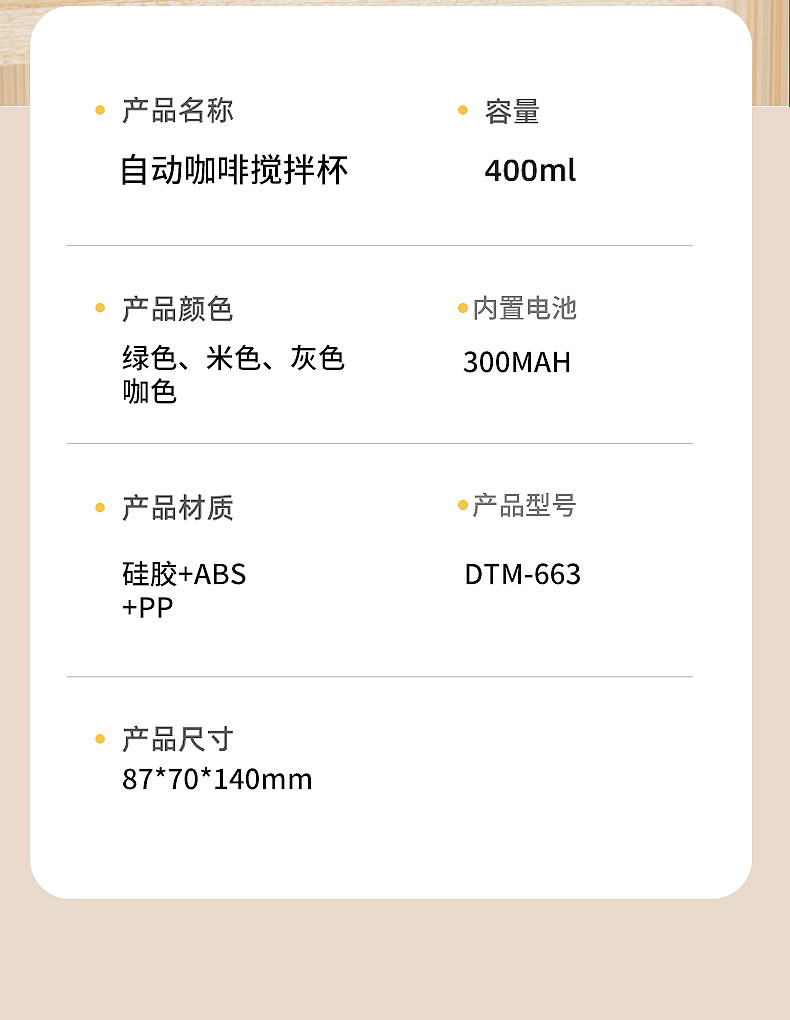 跨境升级款第三代智能数显磁力全自动316不锈钢便携咖啡搅拌杯详情16