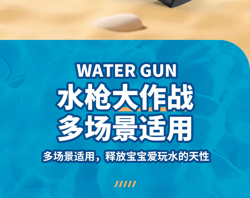 新品儿童水枪玩具子母分体式双枪夏天海边沙滩戏水互动打水仗玩具详情2