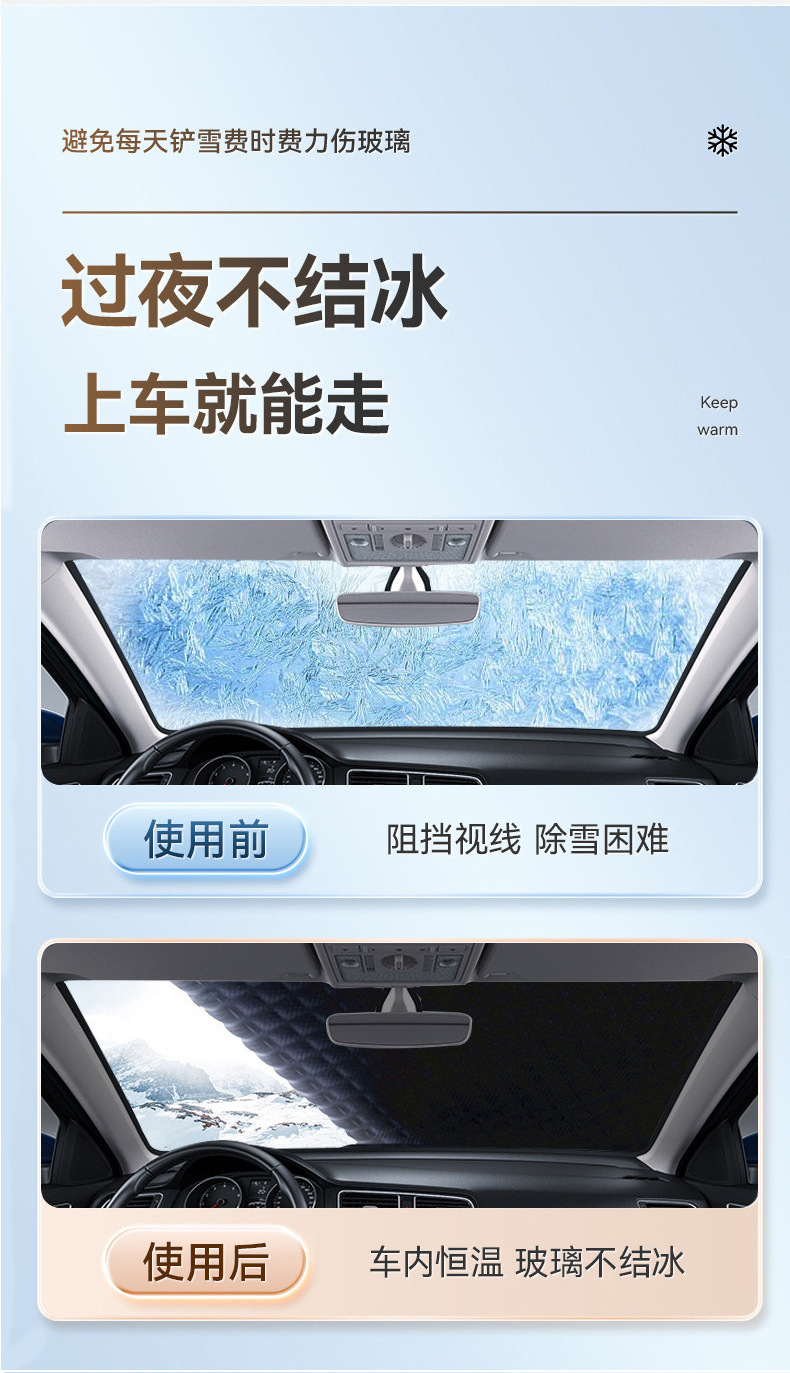 汽车遮雪挡防霜车衣前档玻璃防晒隔热遮阳挡加厚防冻前挡防雪罩详情13