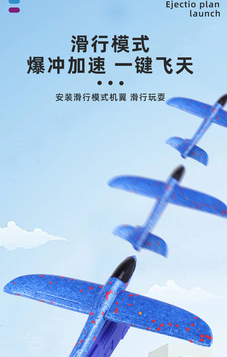 弹射泡沫飞机枪网红发射枪手抛滑翔机儿童飞天户外运动玩具小男孩详情4